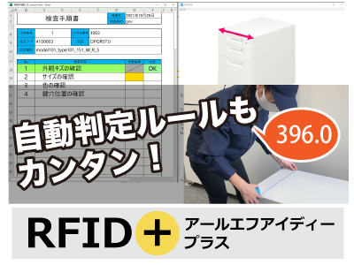 Excelだからカンタン！ゴビボイス検査手順書の作り方①！判定ルール編