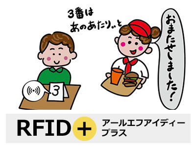 マクドの番号札がすごすぎる!